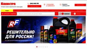What Kanistra-shop.ru website looked like in 2020 (3 years ago)