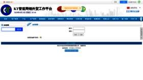 What Ktpipe.cn website looked like in 2020 (3 years ago)