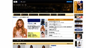 What Kansai-fg.com website looked like in 2020 (3 years ago)