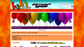 What Kuku.bg website looked like in 2020 (3 years ago)