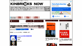 What Kinbricksnow.com website looked like in 2020 (3 years ago)