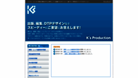 What Ks-pro.co.jp website looked like in 2020 (3 years ago)