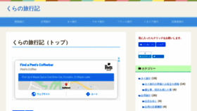 What Kuraryoko.com website looked like in 2020 (3 years ago)