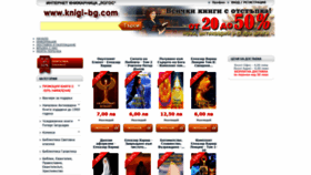 What Knigi-bg.com website looked like in 2020 (3 years ago)