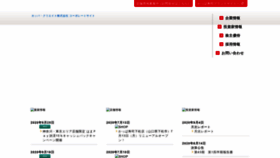 What Kappa-create.co.jp website looked like in 2020 (3 years ago)