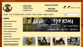 What Kashatop.ru website looked like in 2020 (3 years ago)