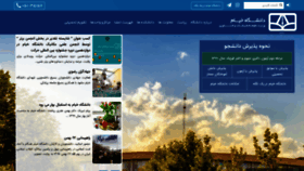 What Khayyam.ac.ir website looked like in 2020 (3 years ago)