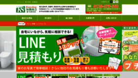 What Kase-shoukai.com website looked like in 2020 (3 years ago)