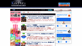What Koepota.jp website looked like in 2020 (3 years ago)