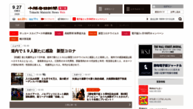 What Kachimai.jp website looked like in 2020 (3 years ago)