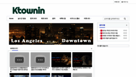 What Ktownin.com website looked like in 2020 (3 years ago)
