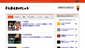 What Kindou.info website looked like in 2020 (3 years ago)