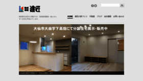 What Kensho-akita.com website looked like in 2020 (3 years ago)