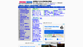What Kabegamikan.com website looked like in 2020 (3 years ago)