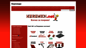 What Keremidi.net website looked like in 2020 (3 years ago)