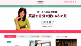 What Katagirimihoko.com website looked like in 2020 (3 years ago)