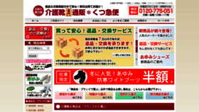 What Kaigokyubin.com website looked like in 2020 (3 years ago)