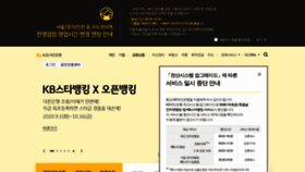 What Kbstar.com website looked like in 2020 (3 years ago)