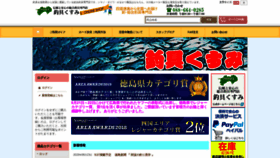 What Kusumi-f.com website looked like in 2020 (3 years ago)