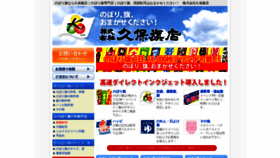 What Kubohata.jp website looked like in 2020 (3 years ago)