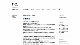 What Koshimo-blog.com website looked like in 2020 (3 years ago)