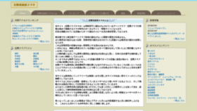 What Kousaiclub-sp.com website looked like in 2020 (3 years ago)