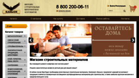 What Kanion-sochi.ru website looked like in 2020 (3 years ago)