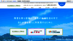 What Kaisei-kai.jp website looked like in 2020 (3 years ago)