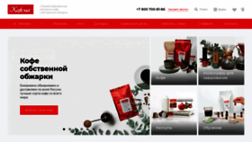 What Kafema.ru website looked like in 2020 (3 years ago)