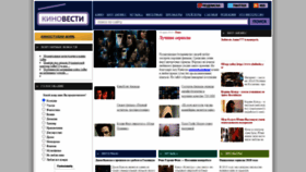 What Kinovesti.ru website looked like in 2020 (3 years ago)