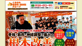 What Kumanomi-seikotu.com website looked like in 2020 (3 years ago)