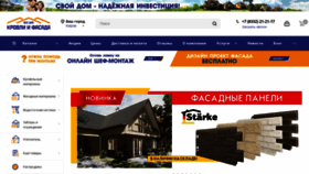 What Krovli-fasadi.ru website looked like in 2020 (5 years ago)