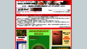 What Kantokushi.or.jp website looked like in 2020 (3 years ago)