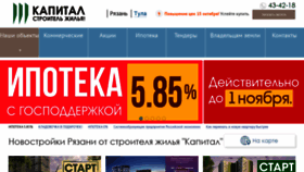 What Kapital62.ru website looked like in 2020 (3 years ago)