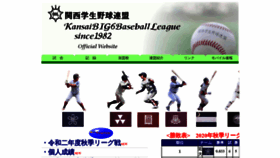 What Kansaibig6.jp website looked like in 2020 (3 years ago)