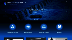 What Kp-kvk.dp.ua website looked like in 2020 (3 years ago)