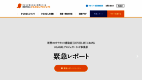 What Kamonohashi-project.net website looked like in 2020 (3 years ago)