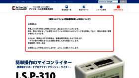 What K-kyoei.jp website looked like in 2020 (3 years ago)