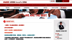 What Keenspie.com website looked like in 2020 (3 years ago)