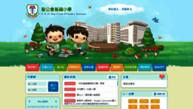 What Keifook.edu.hk website looked like in 2020 (3 years ago)