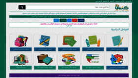 What Ktby.net website looked like in 2020 (4 years ago)