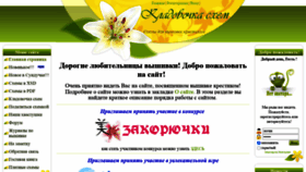 What Kladovo4kasxem.ru website looked like in 2020 (3 years ago)