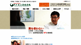 What Kenryou.jp website looked like in 2020 (3 years ago)