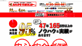 What Karugamo.co.jp website looked like in 2020 (3 years ago)