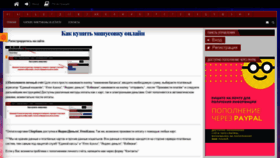 What Karbase.ru website looked like in 2020 (3 years ago)