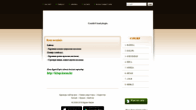 What Kuran.kz website looked like in 2020 (3 years ago)