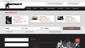 What Kvartirant.ru website looked like in 2020 (3 years ago)