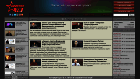 What Krasnoe.tv website looked like in 2020 (3 years ago)
