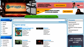 What Katushka5.top website looked like in 2020 (3 years ago)