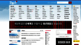 What Koreapas.net website looked like in 2020 (3 years ago)